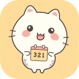 喵喵纪念日安卓官方版