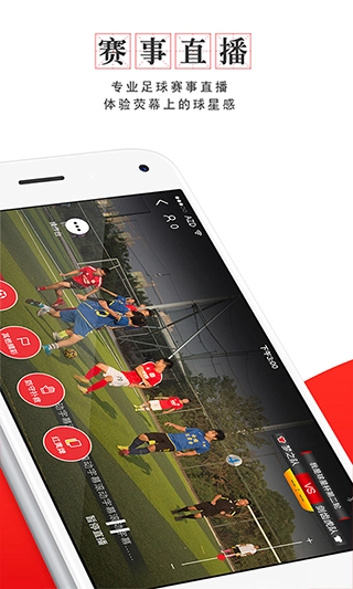 我是球星手机免费版图1