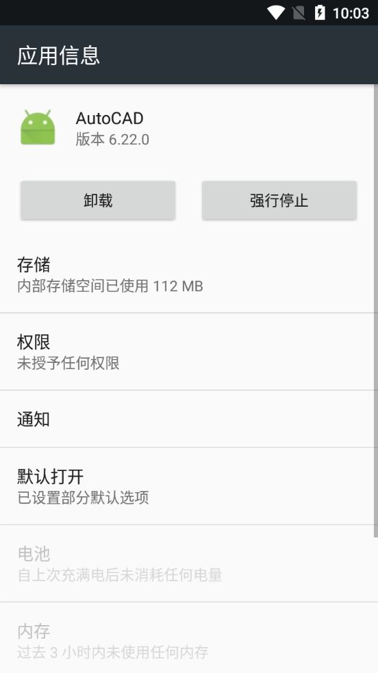 autocad360直装版图2