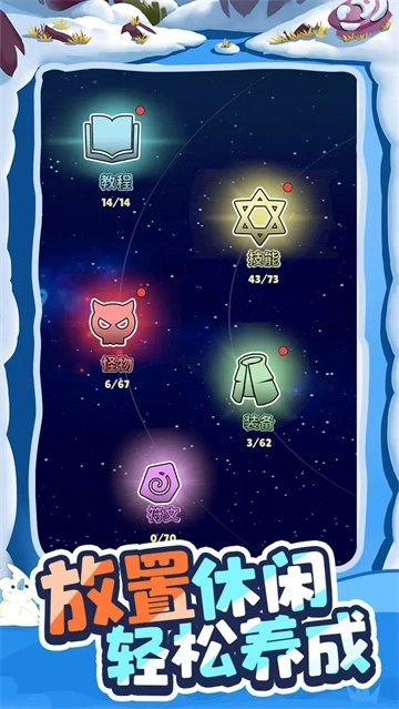 精灵猎手安卓直装版图3