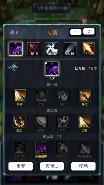 飞升秘境手游版图2