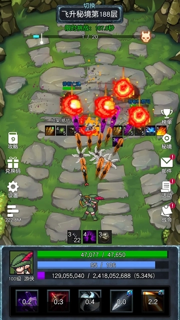 飞升秘境手游版图5