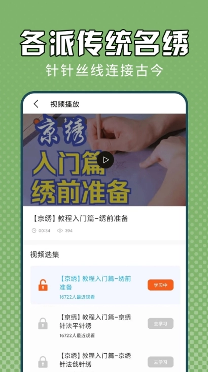 电子十字绣安卓版图2