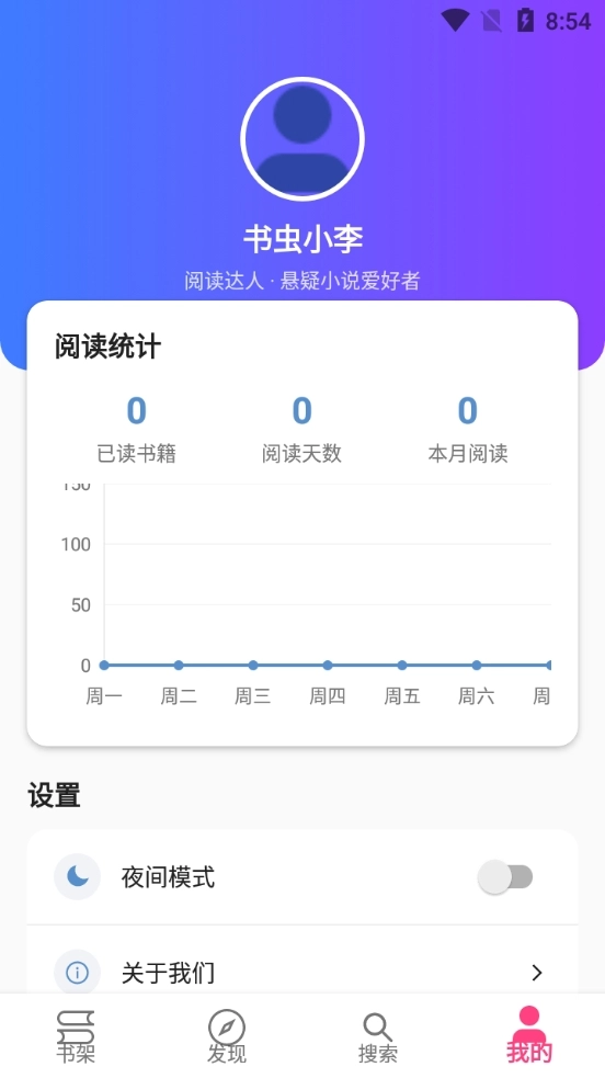 书海手机版图1