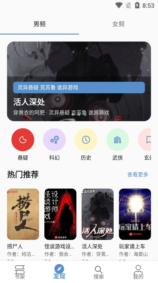 书海手机版图2