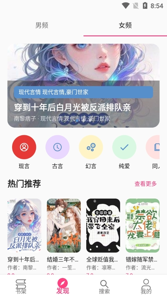 书海手机版图3