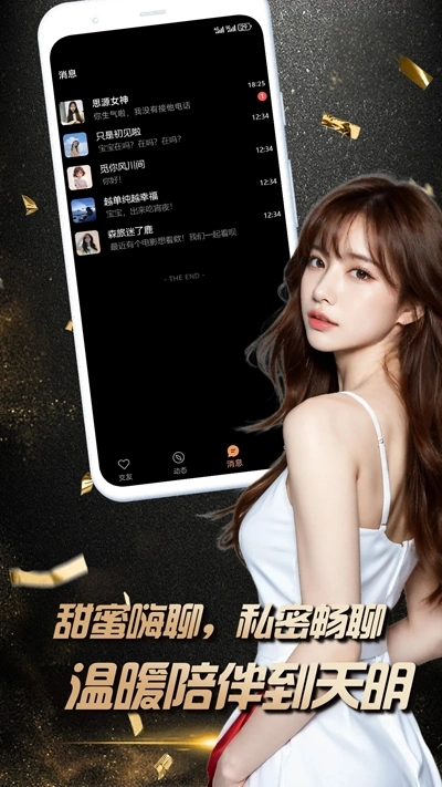 堆陌最新免费版图3