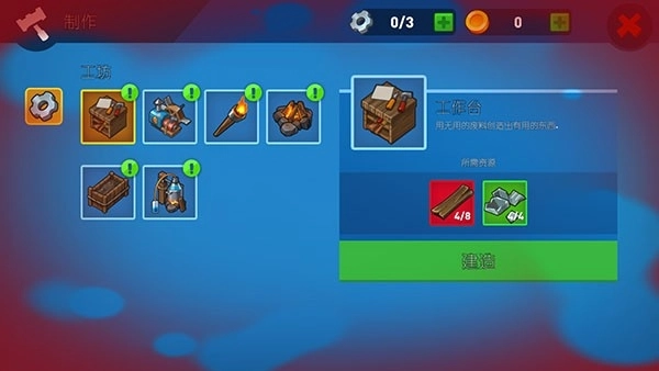 史诗木筏游戏官方版图1