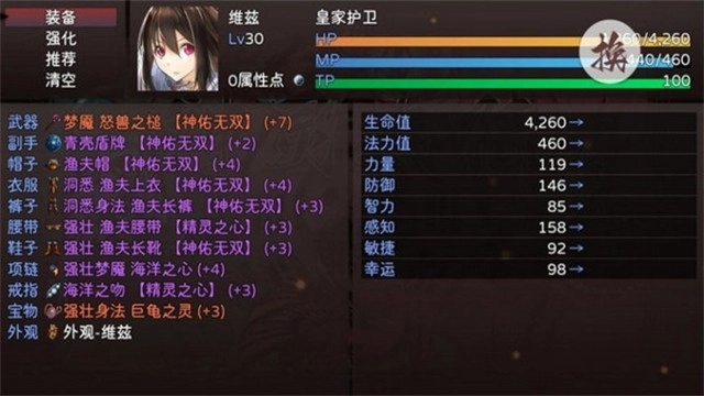 神灵大陆官方最新版图4