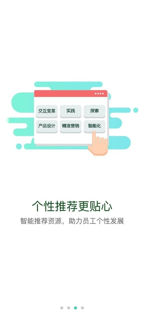 烟草网络学院官方版图1