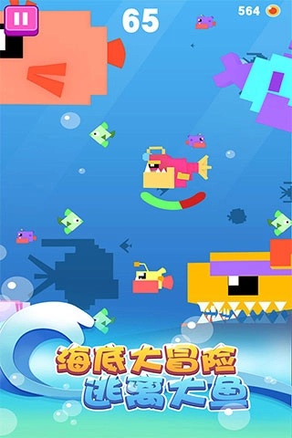 大鱼小鱼大作战游戏绿色版图1