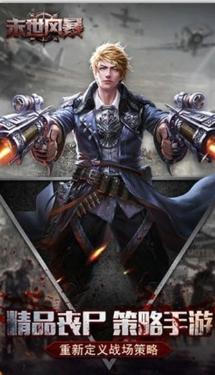 末世风暴无广告版图2