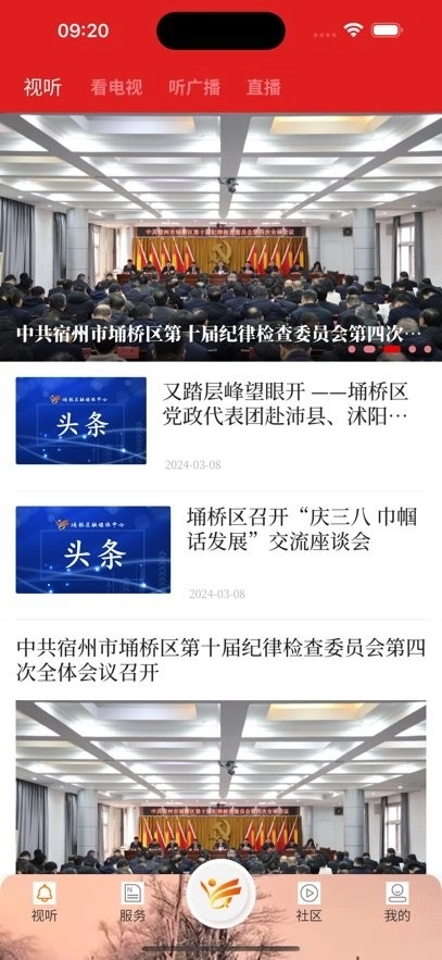掌上埇桥官方正版图3