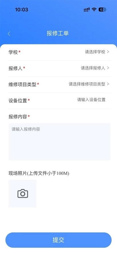 普教智维安卓官方版图2