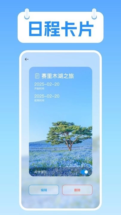 桌面极简日历原版图1