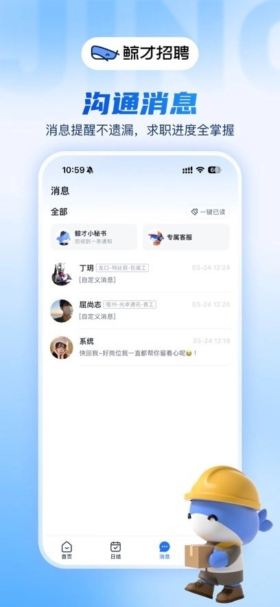鲸才招聘官方正版图2