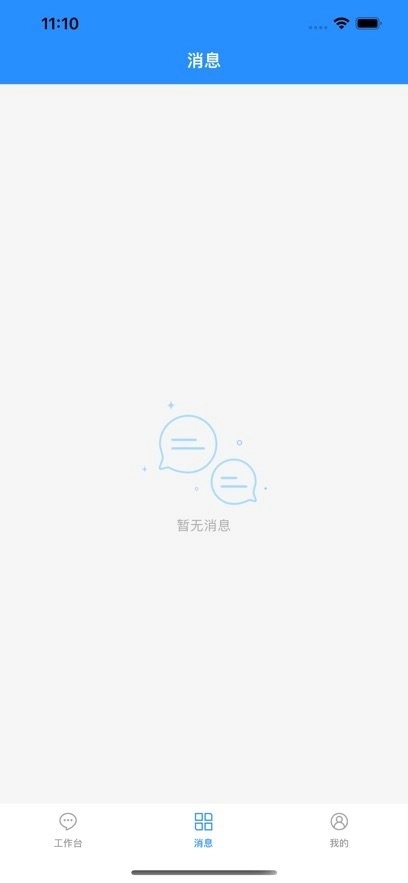 乐天心晴工作台安卓官方版图3