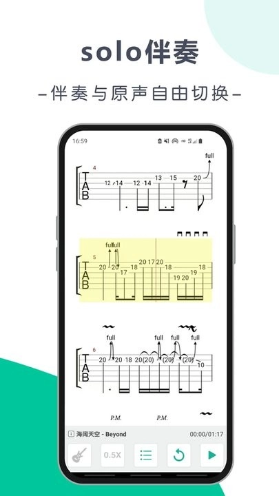 爽翻吉他谱免费原版图4