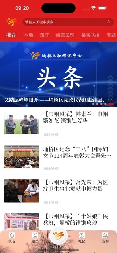 掌上埇桥官方正版图1