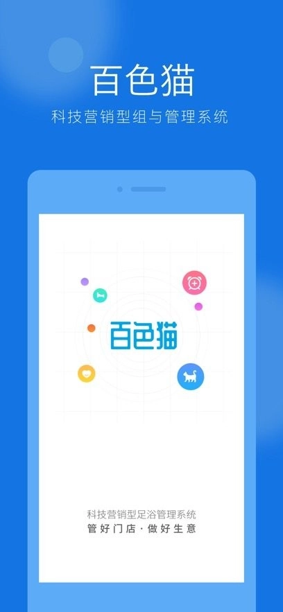 百色猫软件官方最新版图4
