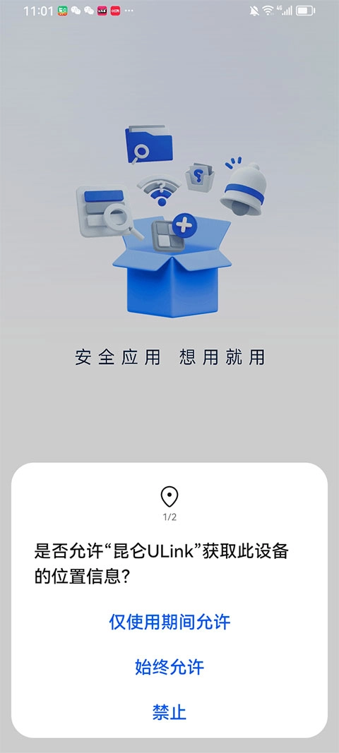 昆仑ULink 正版图4