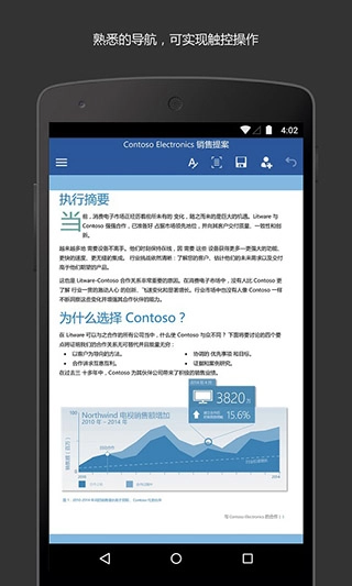 Microsoft Word官方正版图2