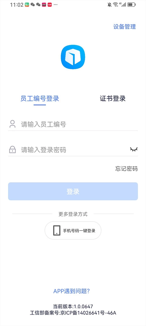 昆仑ULink 正版图1