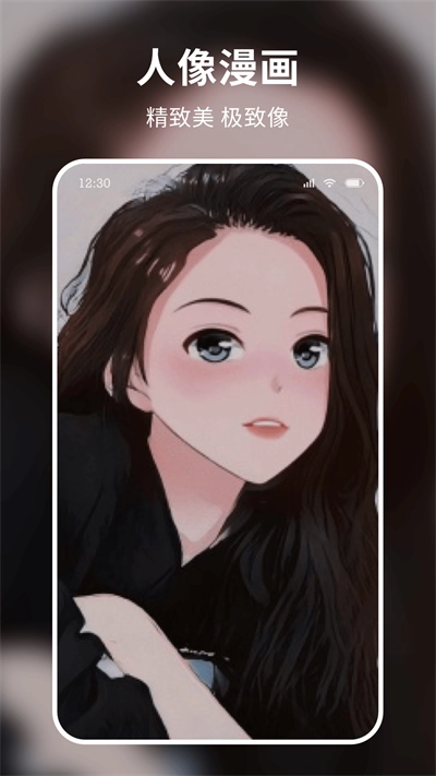 米图秀秀手机版图3