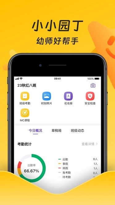 小小园丁最新免费版图2