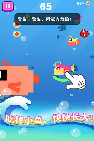大鱼小鱼大作战游戏绿色版图5