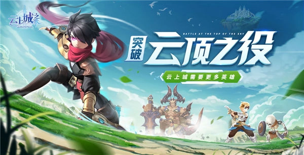 云上城之歌手机正版图1