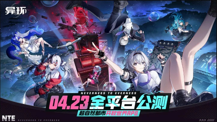 异环官方最新版图1