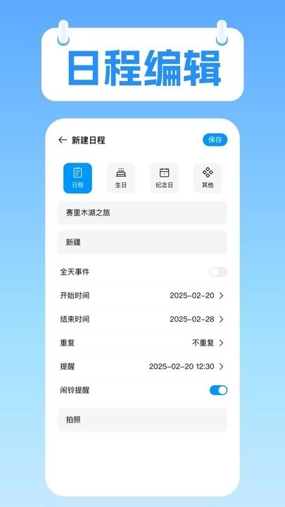 桌面极简日历原版图4