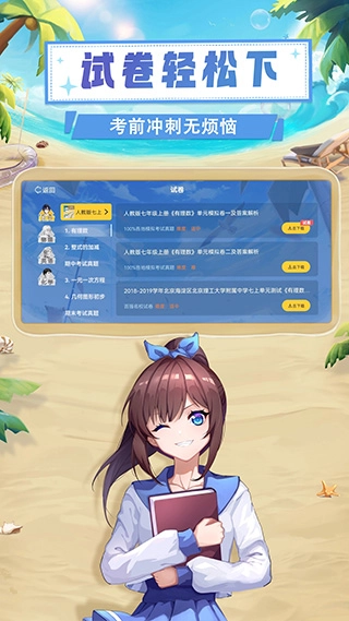 欧拉初中数学安卓官方版图3