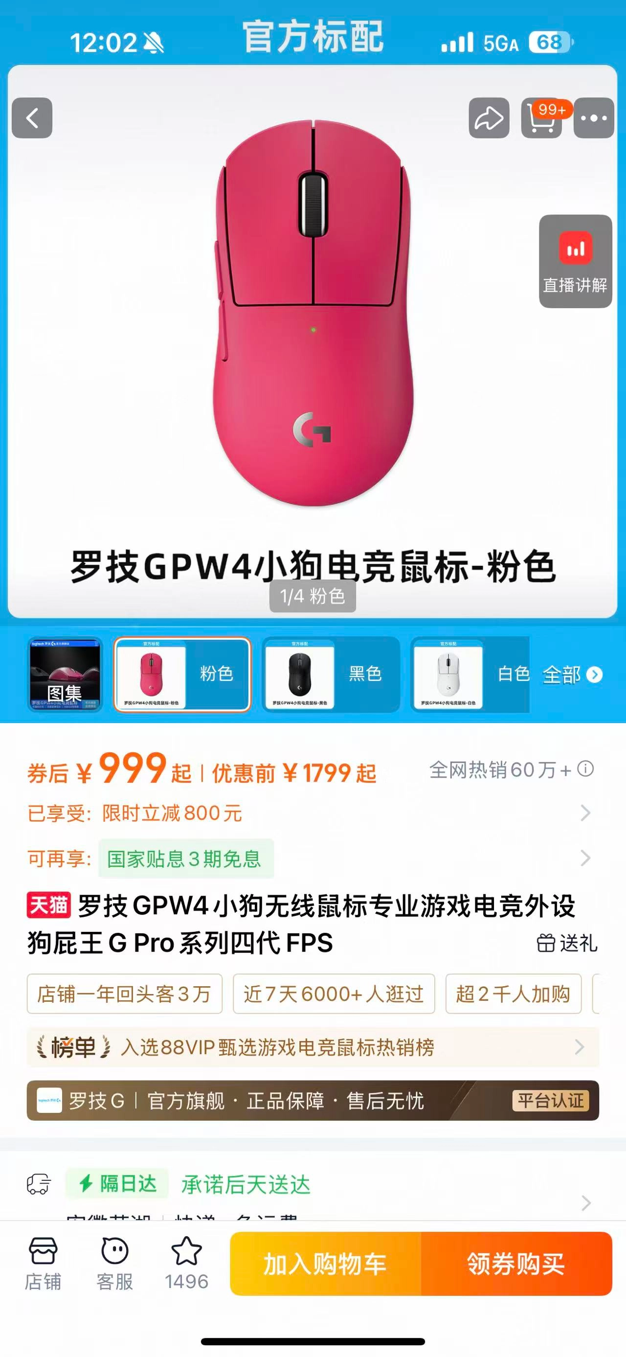 罗技又出状况！宣传页面意外出现狗爪和人手并列对比的图片，网友们被彻底激怒了