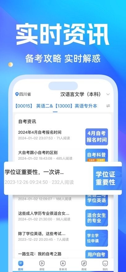 自考之了题库最新免费版图2