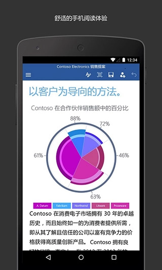 Microsoft Word官方正版图3