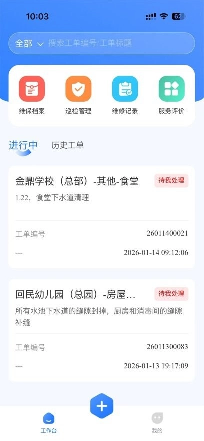 普教智维安卓官方版图3