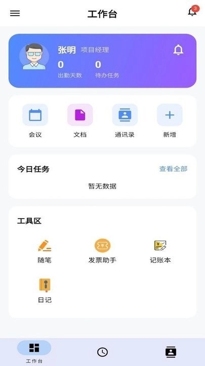 LsKing 手机最新版图2