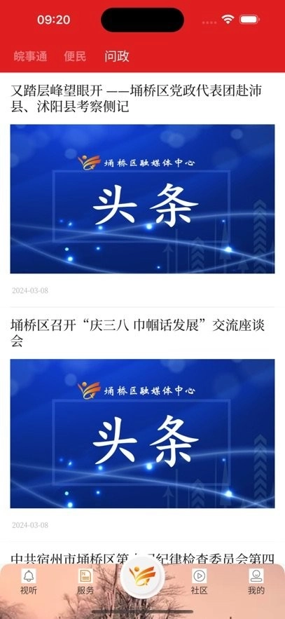 掌上埇桥官方正版图2