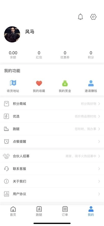 兰卓哇外卖用户端手机免费版图1