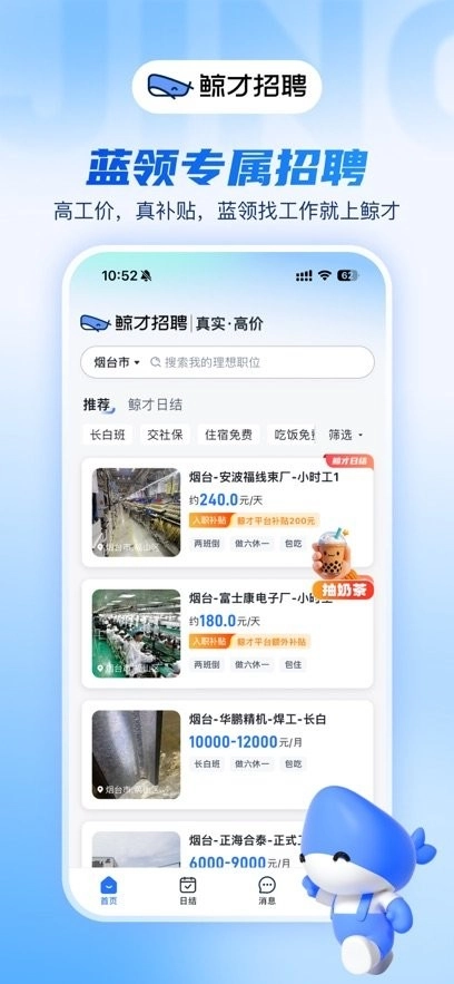 鲸才招聘官方正版图3