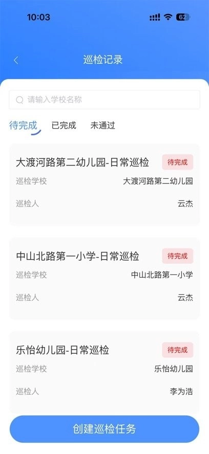 普教智维安卓官方版图1