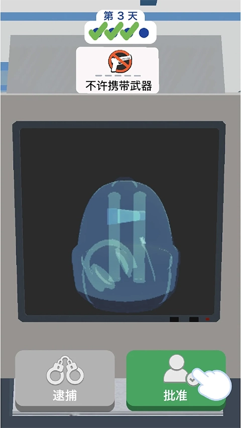 机场安全员无广告版图2