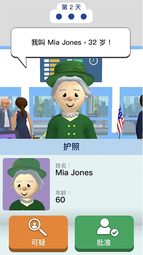 机场安全员无广告版图3