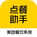 美团点餐助手手机正版