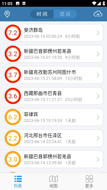 地震速报通用版图1