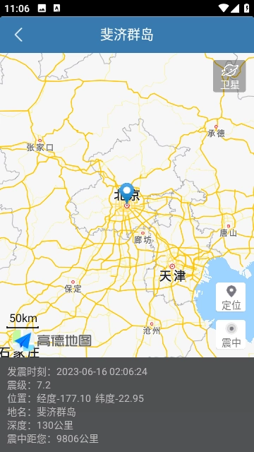 地震速报通用版图3