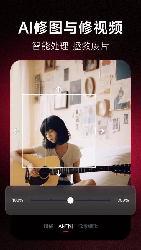 美图秀秀软件原版图2