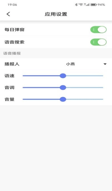 行风天气原版图2